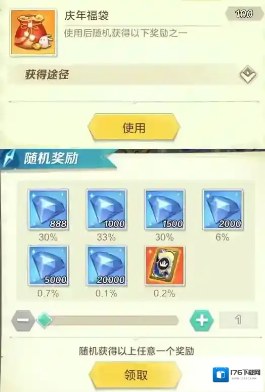 上古王冠春日回馈、心选大促活动限时开启！