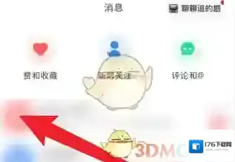 《小红书》删除互动消息方法