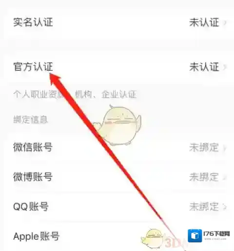 《小红书》机构认证流程