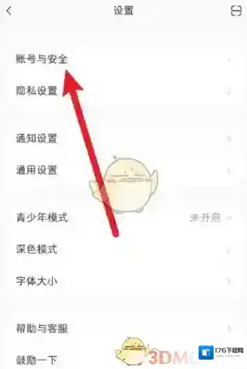 《小红书》机构认证流程