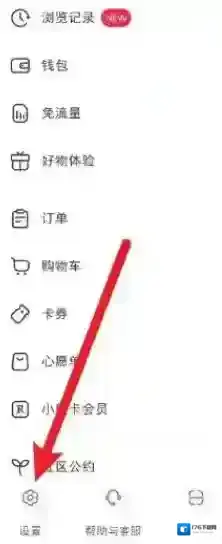 《小红书》机构认证流程