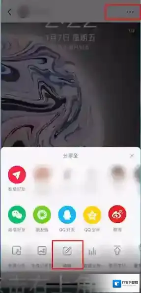 《小红书》修改笔记地点方法