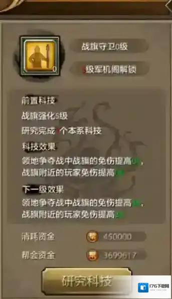 天龙八部手游帮派研究玩法介绍