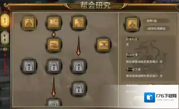 天龙八部手游帮派研究玩法介绍