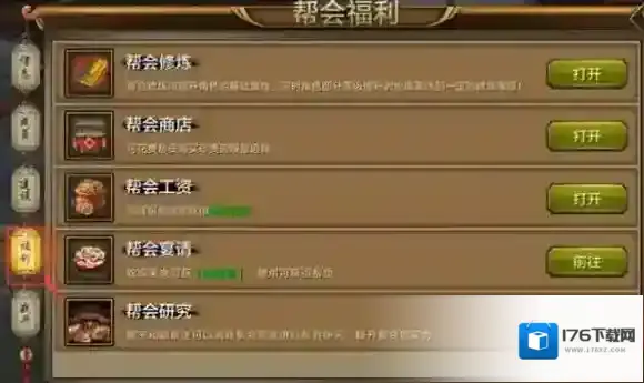 天龙八部手游帮派研究玩法介绍