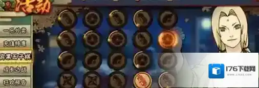 火影忍者手游宾果五子棋怎么玩 宾果五子棋玩法奖励介绍