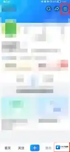 《美篇》解绑微信方法