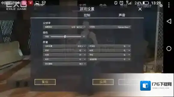 放逐游戏大逃杀怎么注册 游戏注册教程技巧