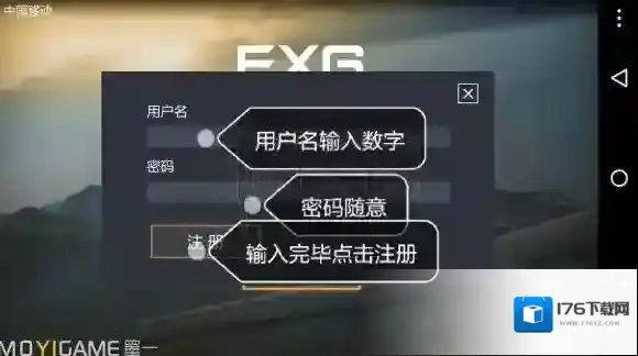 放逐游戏大逃杀怎么注册 游戏注册教程技巧