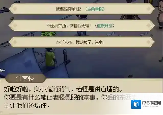 大侠立志传新手村攻略一览