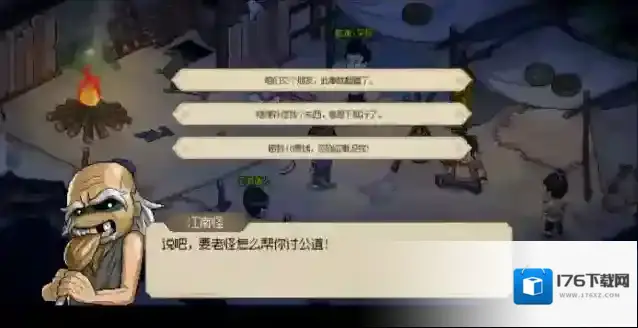 大侠立志传新手村攻略一览