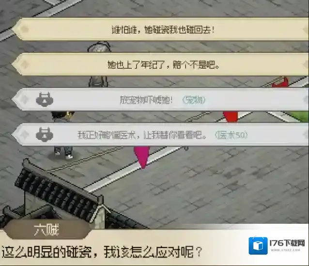 大侠立志传新手村攻略一览