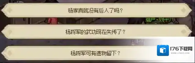 大侠立志传新手村攻略一览