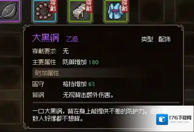 大侠立志传新手村攻略一览