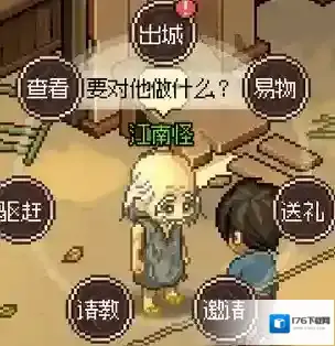 大侠立志传新手村攻略一览