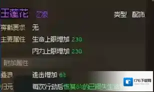 大侠立志传新手村攻略一览