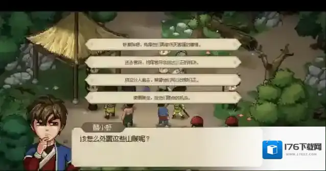 大侠立志传新手村攻略一览