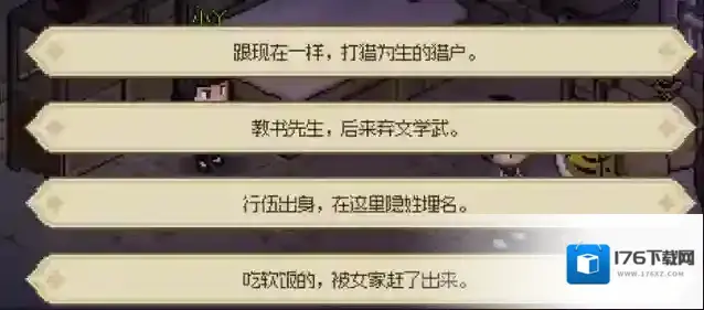 大侠立志传新手村攻略一览