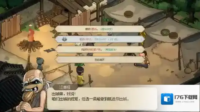 大侠立志传新手村攻略一览