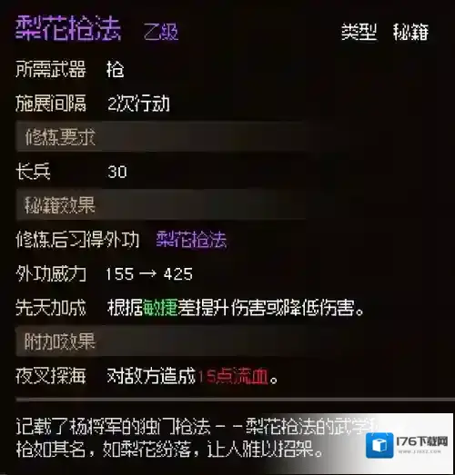 大侠立志传新手村攻略一览