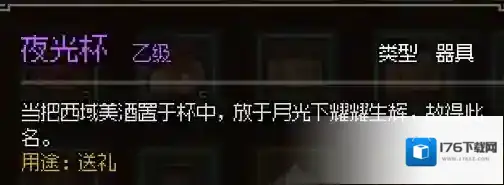 大侠立志传新手村攻略一览