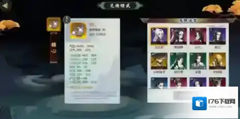 剑网3指尖江湖谷之岚橙武锦心属性加成效果介绍