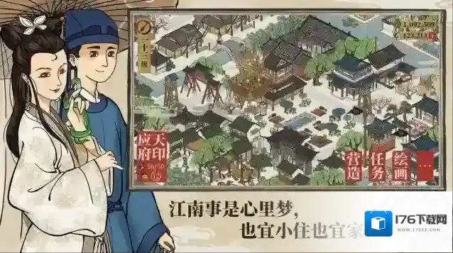 江南百景图杭州竹子怎么获得 竹子获取攻略