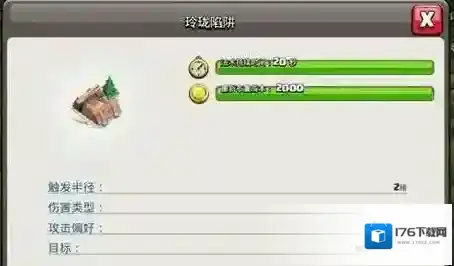 部落冲突玲珑陷阱用法介绍 五周年玲珑陷阱介绍