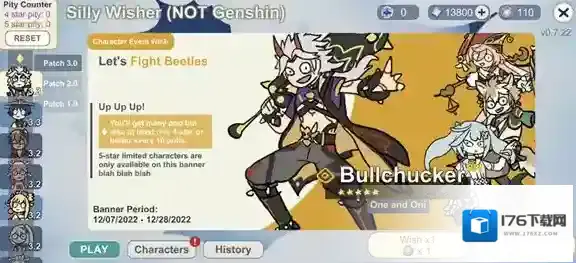 原神抽卡模拟器