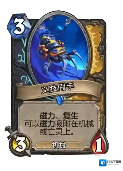 炉石传说：魔兽英雄传