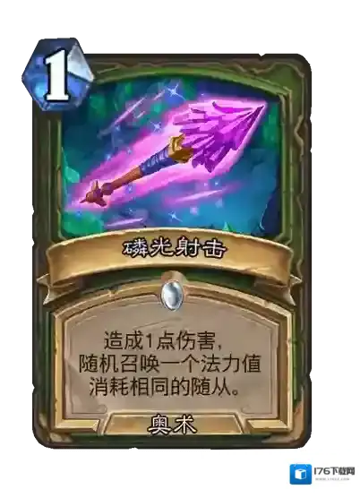 炉石传说：魔兽英雄传