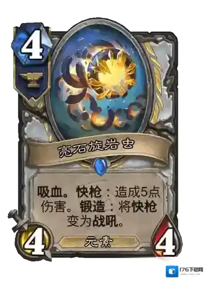 炉石传说：魔兽英雄传