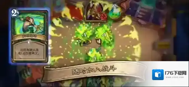 炉石传说：魔兽英雄传