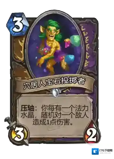 炉石传说：魔兽英雄传