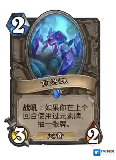 炉石传说：魔兽英雄传