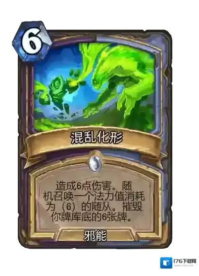 炉石传说：魔兽英雄传