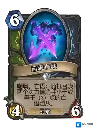 炉石传说：魔兽英雄传