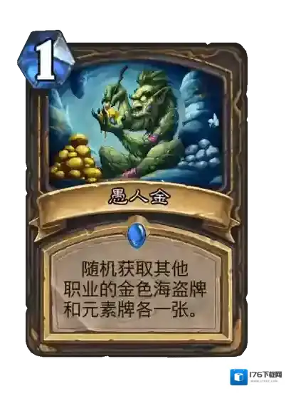 炉石传说：魔兽英雄传