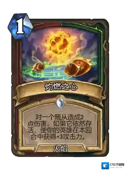 炉石传说：魔兽英雄传