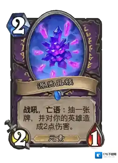 炉石传说：魔兽英雄传