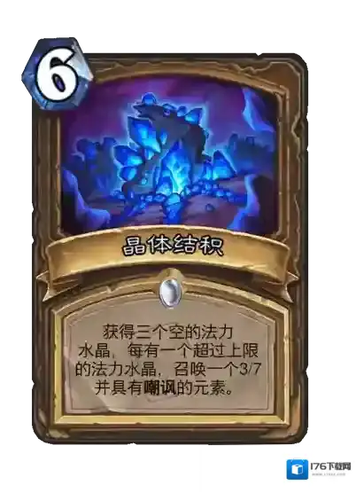 炉石传说：魔兽英雄传