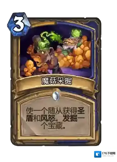 炉石传说：魔兽英雄传