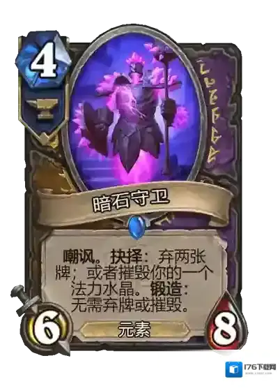 炉石传说：魔兽英雄传