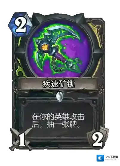 炉石传说：魔兽英雄传