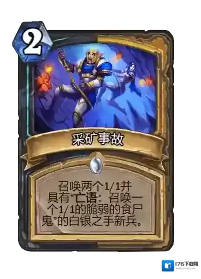 炉石传说：魔兽英雄传