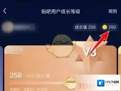 《百度贴吧》查看贴贝明细方法