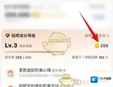 《百度贴吧》查看贴贝明细方法