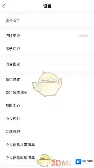 《大麦》想看仅自己可见设置方法