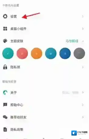 《todo清单》开启订阅日历方法