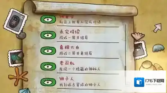 迷失岛成就攻略大全 全部隐藏成就任务完成方法攻略